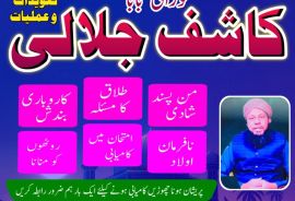 amilbaba in pakistan amilbaba in islamabad amilbab