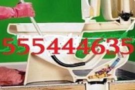 სანტექნიკი ბინაზე გამოძახებით 555 444 635