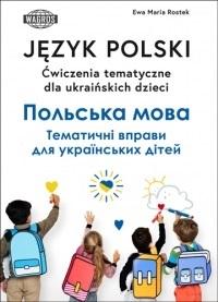 Język polski Ćw. tematyczne dla ukraińskich dzieci