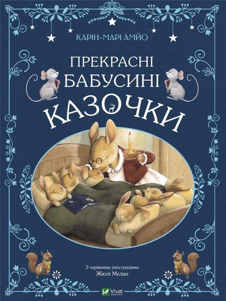 Beautiful grandmother's fairy tales w. ukraińska