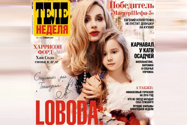 Светлана Лобода с дочкой