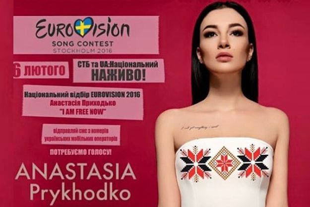 Анастасия Приходько не прошла отборочный тур на «Евровидение»