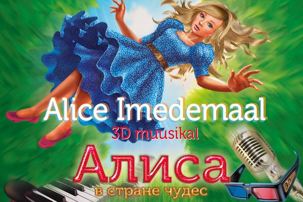 Мюзикл "Алиса в стране чудес"