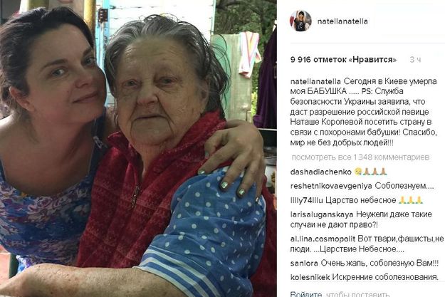 В СБУ пообещали дать Наташе Королевой разрешение на въезд в Украину