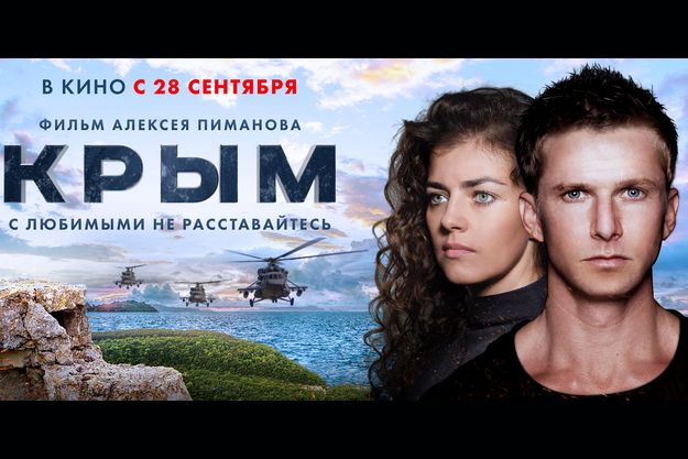 Постер фильма "Крым"