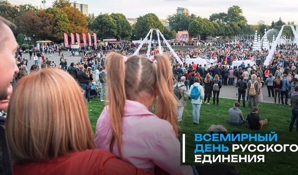 Участником фестиваля в честь Всемирного дня русского единения станет центр Инсайт Люди